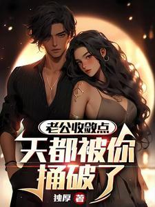 盗墓我在盗墓世界炸翻天