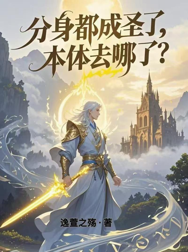 穿越成为龙祖的