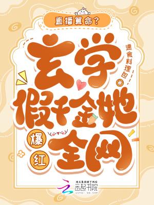 绝色总裁的贴身保镖短剧免费观看