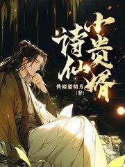 西游我能复活大能