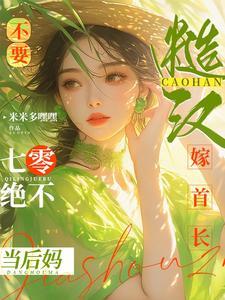 网游我的治疗术能秒人女主