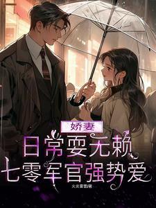 女摄政王穿越到现代