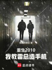 离职小米后，我成了友商公敌