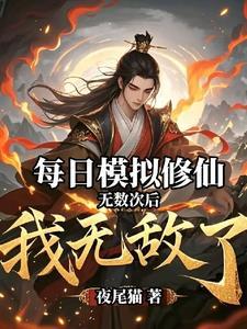 穿书八零假千金要掀桌子啦歌舒笑